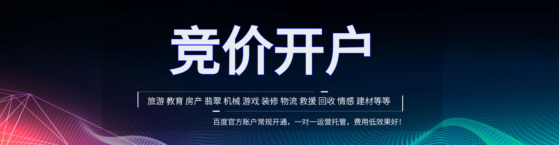 洞头百度充值返点